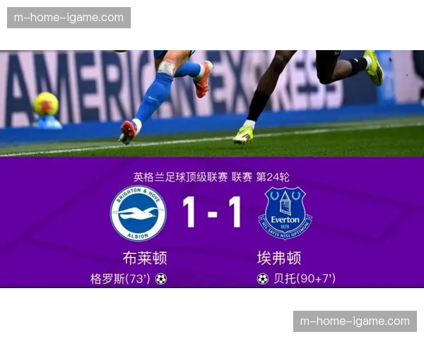 布莱顿格罗斯助攻魏费尔推射，左路进攻组合默契度提升